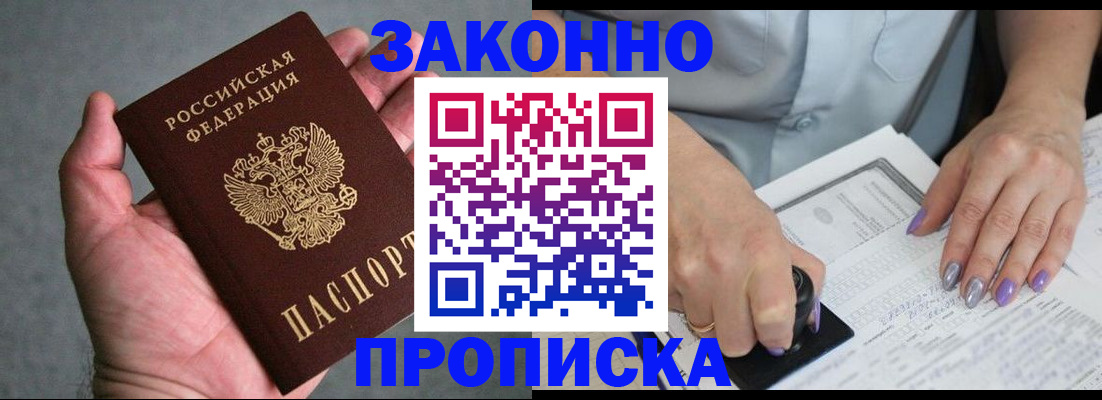 временная регистрация адрес в Клинцах